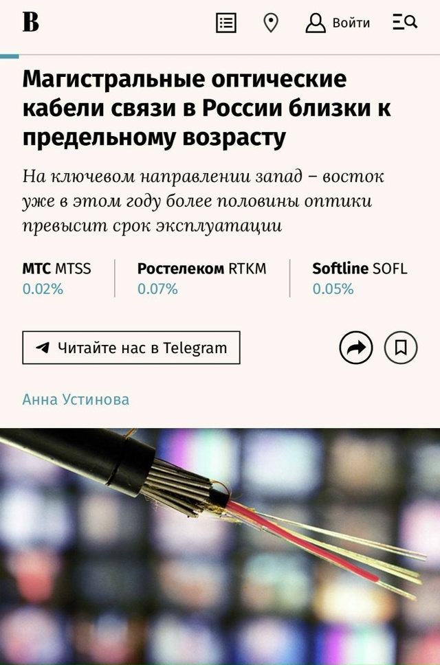 Скорость интернета в России может сильно упасть — сро?...