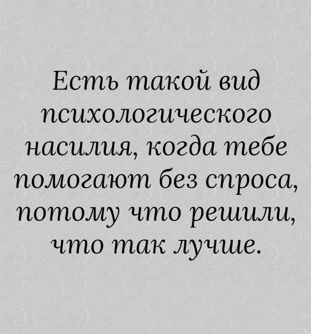 Другим же лучше знать