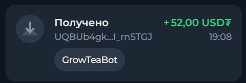 #Grow_Tea 🍃
Моя статистика:
Дата моего входа в проект: 05.03.2026
Сделал депозит: 1,500 usdt 😎
Пр