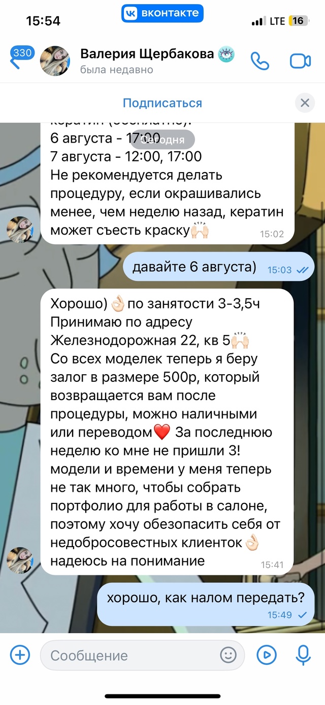 добрый день всем! к сожалению эта девушка оказалась мо?...