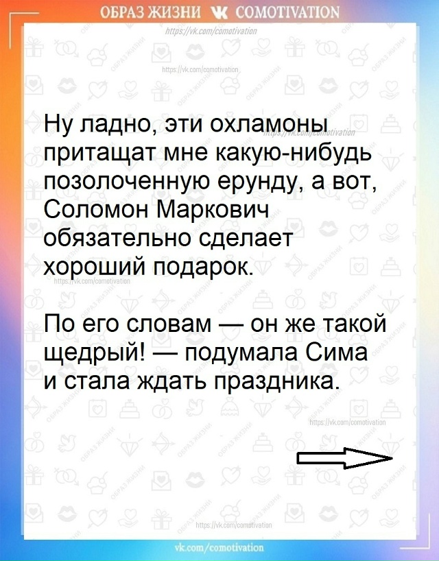 Золотой юбилей.