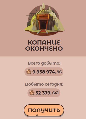 #Labrador 🐶
Не забываем каждый день ходить в шахту и пинать 3-го босса.
Я сегодня уже сходил 😎
➡️