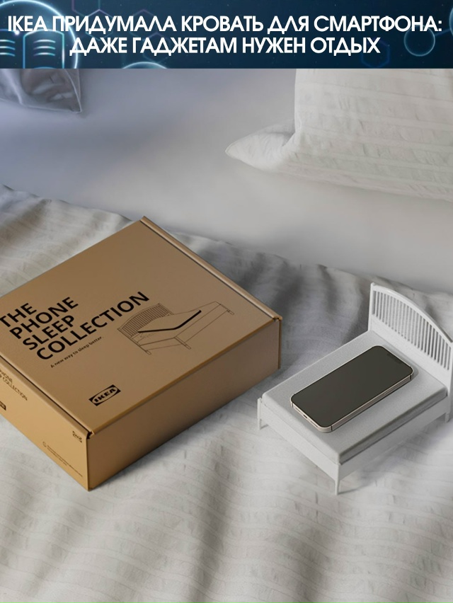 Если вы всё ещё кладёте телефон под подушку, а потом уд?...