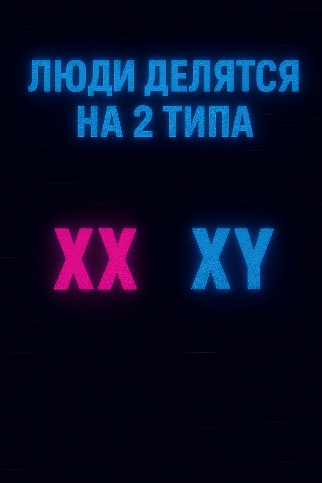 Вся суть биологии на одном меме