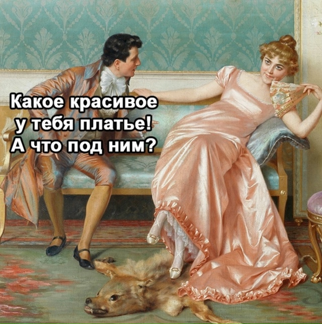 Лучше ему конечно не знать этого всего