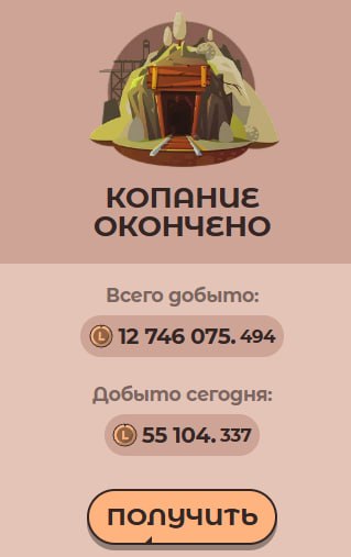 #Labrador 🐶
Сходил в шахту, выкопал немного токенов 👌
Затем, сходил в подземелье, убил очередного