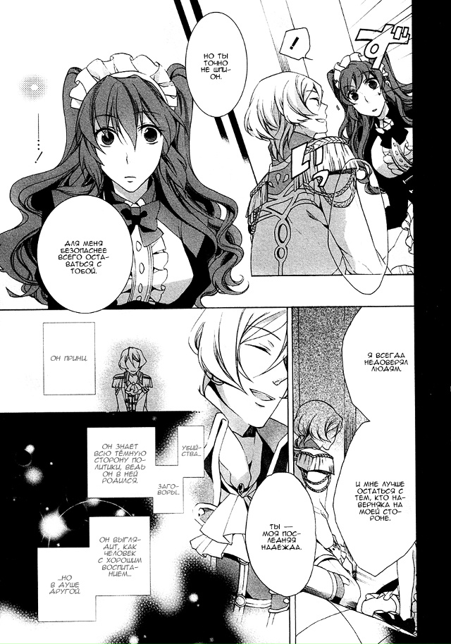 Багровая империя