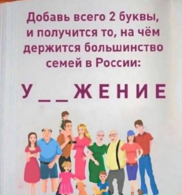 Что в голову пришло?