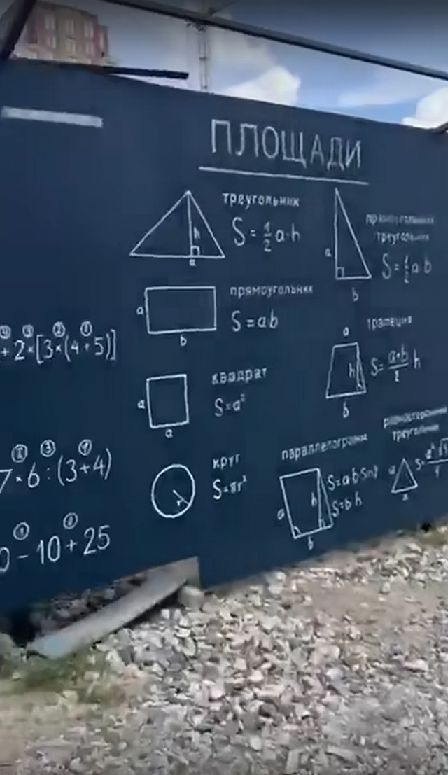 Забор здорового человека! Забор с правилами и формулам...