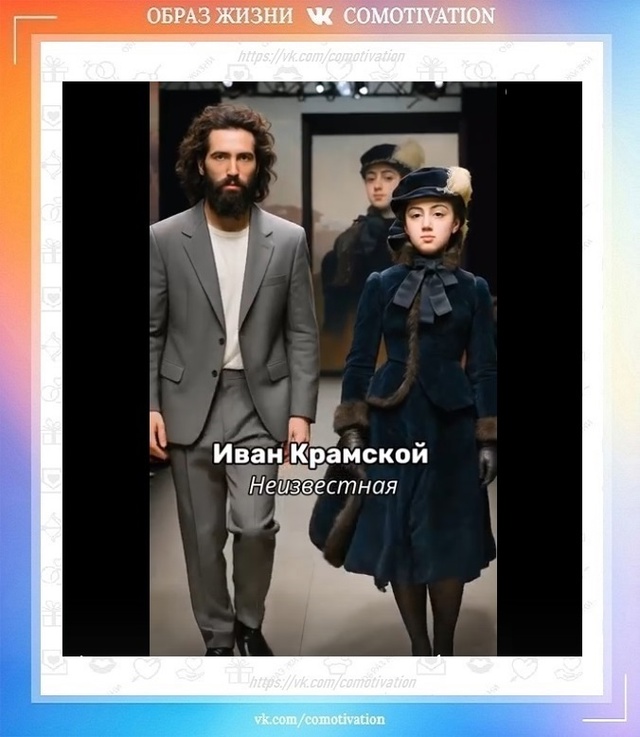 Ожившие персонажи картин: классика в современности.