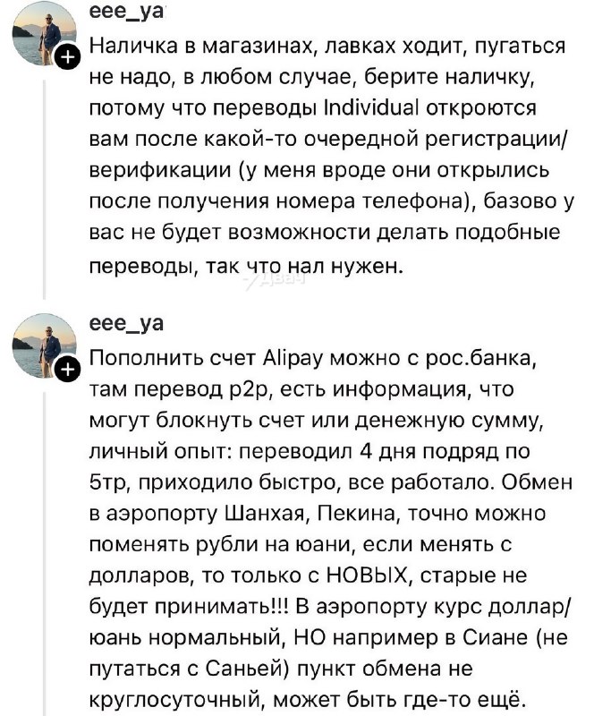 Подвезли очень самый подробный гайд по путешествиям в Китай — автор собрал всё, что может пригодитьс
