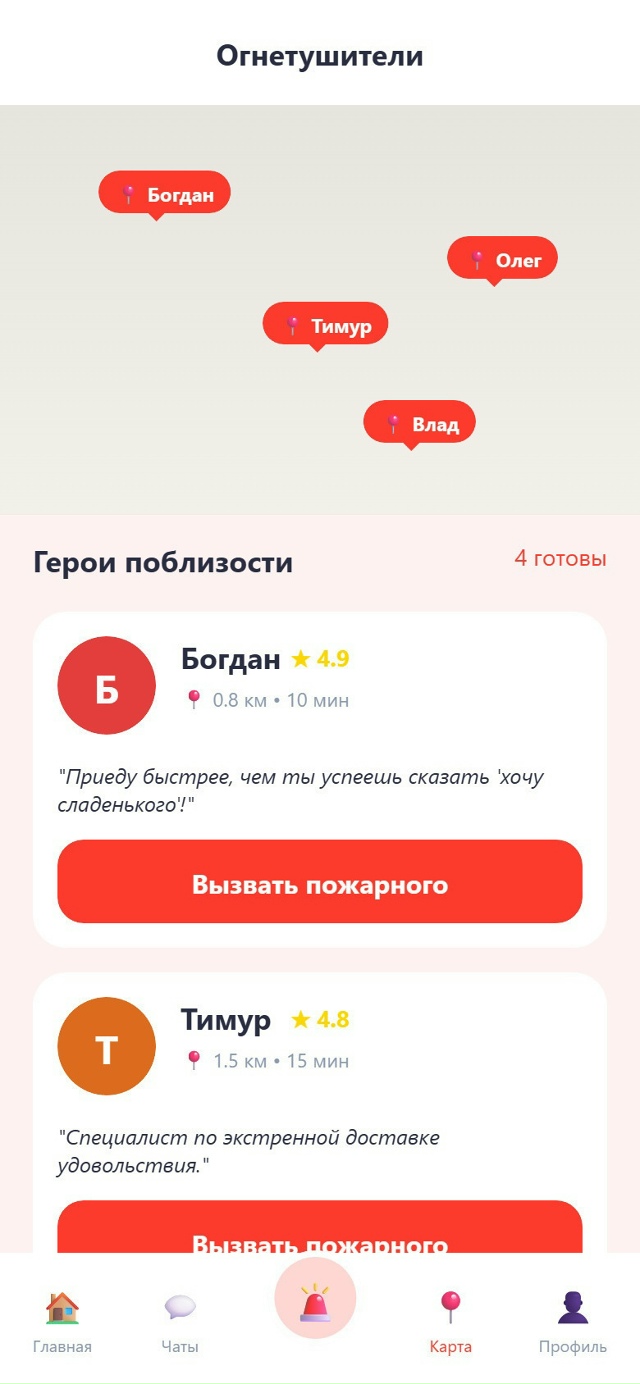 Тиндер официально не нужен: вышло приложение с кнопкой...