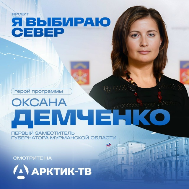 «Я выбираю Север» новый проект телеканала «Арктик-ТВ» ...
