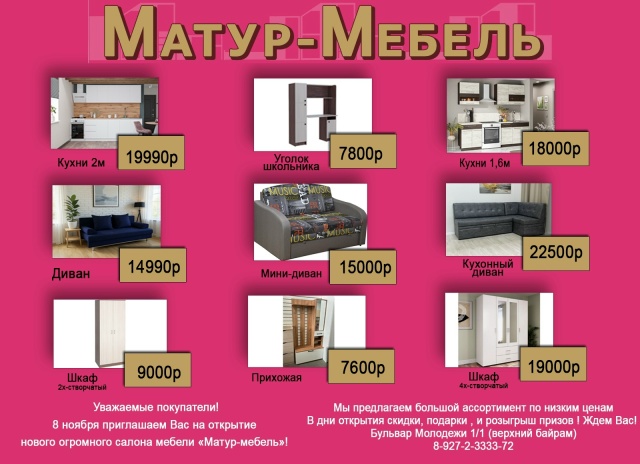 МЫ ОТКРЫЛИСЬ!!!
Уважаемые покупатели !
Приглашаем Вас н...