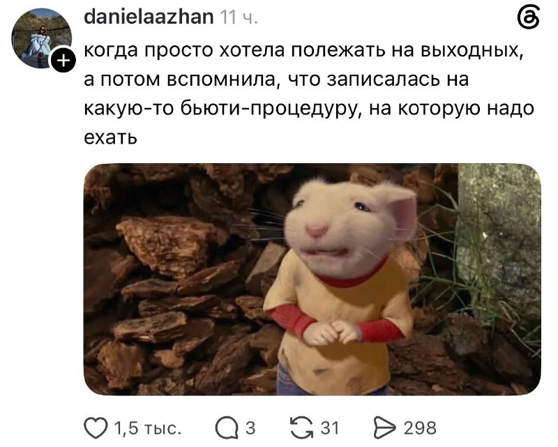 Жиза 😭
