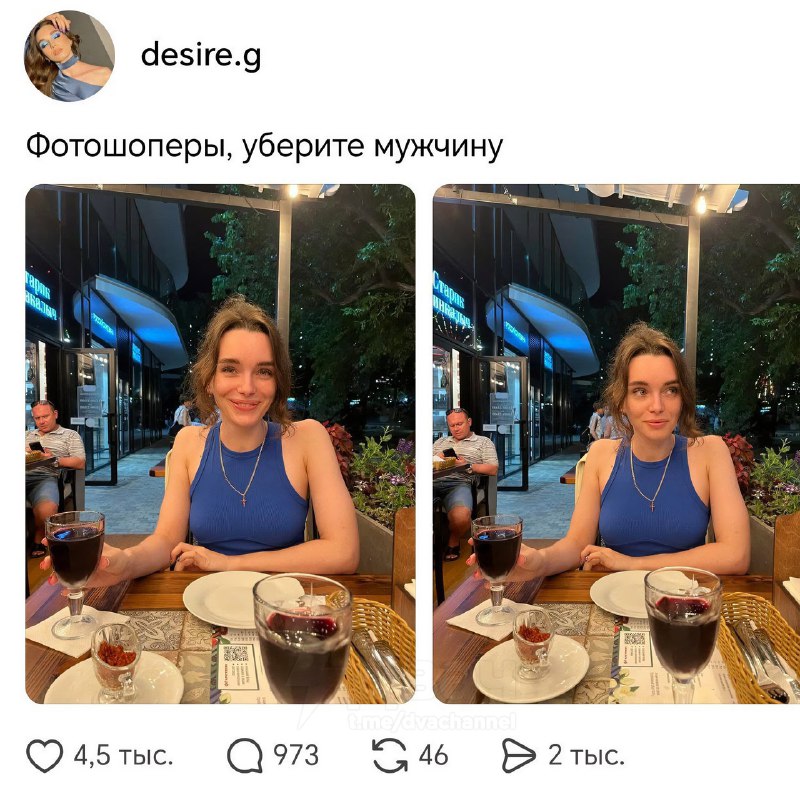 Тян попросила убрать с фотографии постороннего мужика и вот что из этого вышло