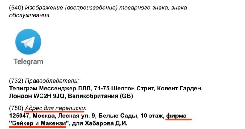 Telegram продлил действие товарного знака в РФ до 15 сентября 2036 года.
Помог ему в этом Войтишкин