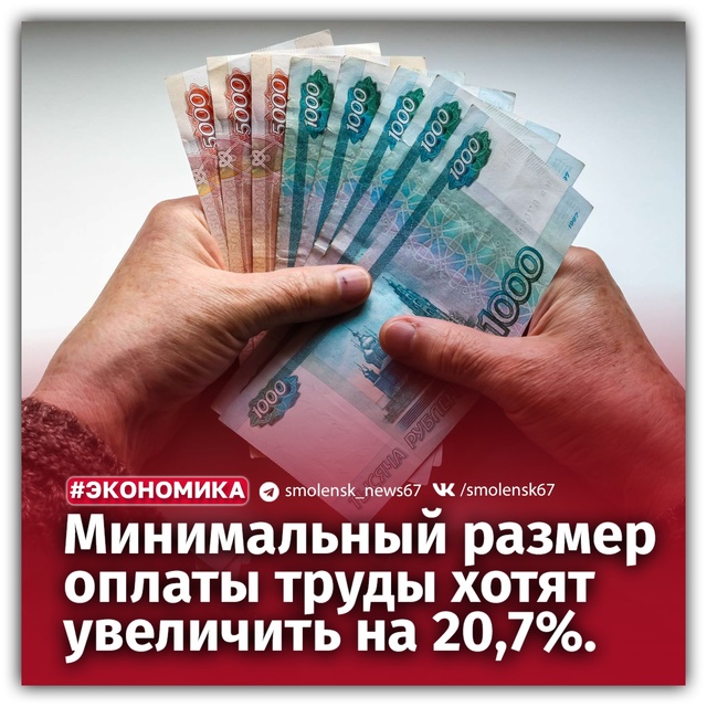 📈Минтруд сообщил об увеличении МРОТ в следующем году ...