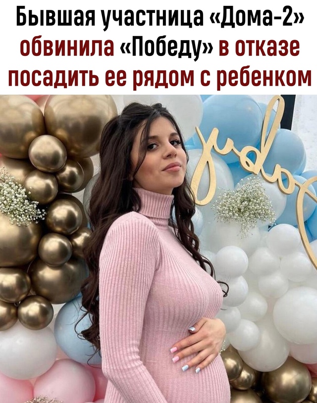 Бывшaя учacтницa peaлити-шoу «Дoм-2» Алиaнa Уcтинeнкo вoзвpaщaл...