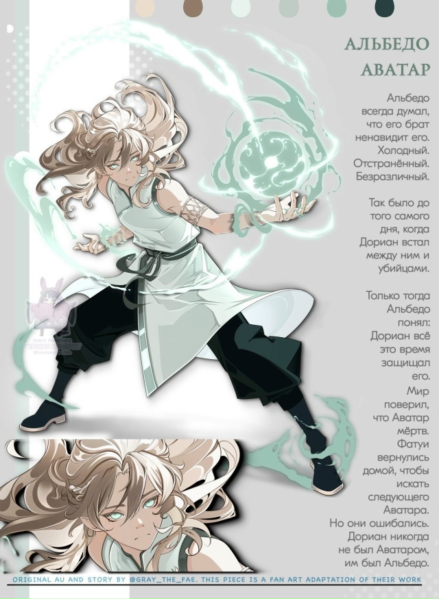 — Потрясающие фан.арты по авторской АУ gray_the_fae, где пер?...