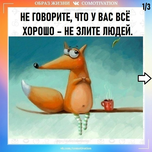 Всем споки.
