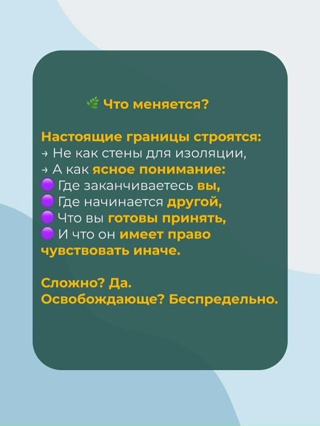 Освобождающе - точно!