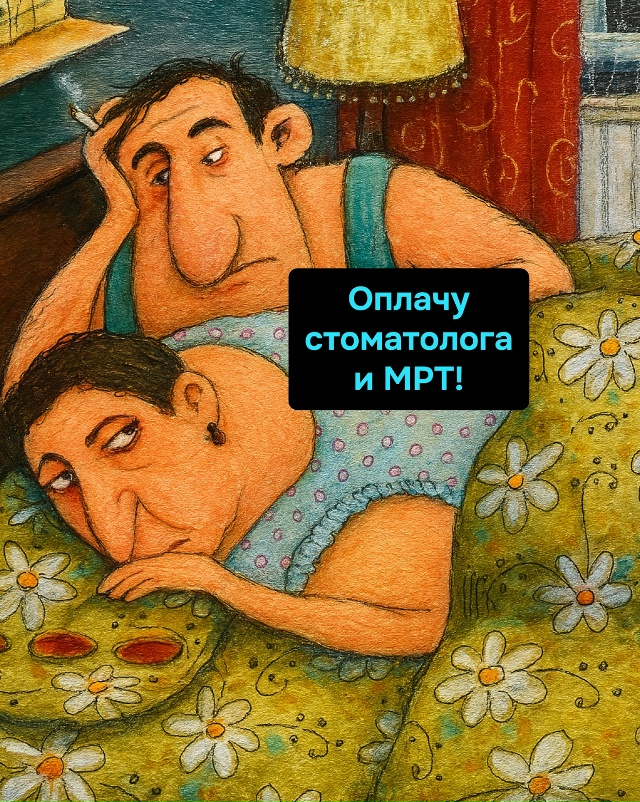 Мужчина пообещал — женщина запомнила. И всё, пазл слож?...