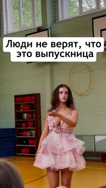 С этой выпускницей хотел танцевать каждый пацан из ее ?...