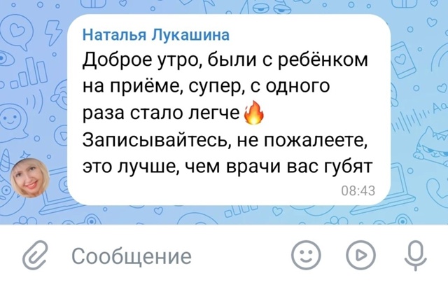 🚑 ЕКАТЕРИНБУРГ 🚑
Открыта запись на приëм к мануально...