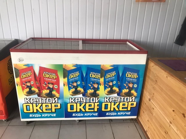 В Краснослободске продается готовый бизнес – продукт?...