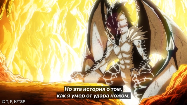 Начало легенды 🫡
Смотрите «О моём перерождении в сли?...