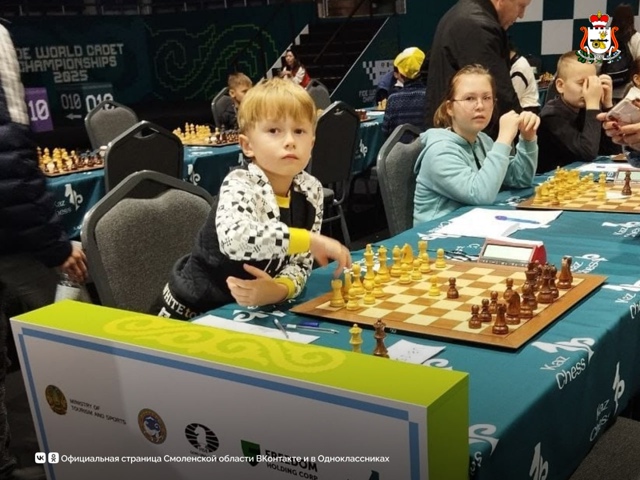🏆Смоленский шахматист стал лучшим на международном т...