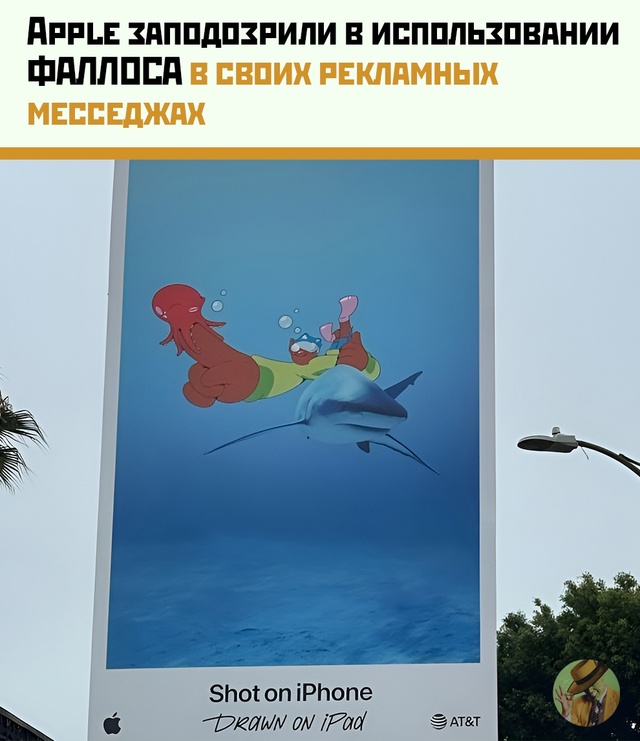 Apple снова удивила. Только не так, как планировала.
Нова?...