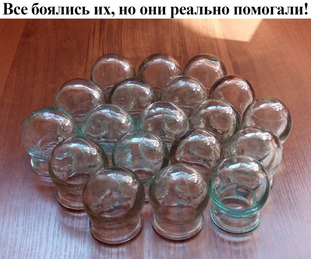 Делали вам?