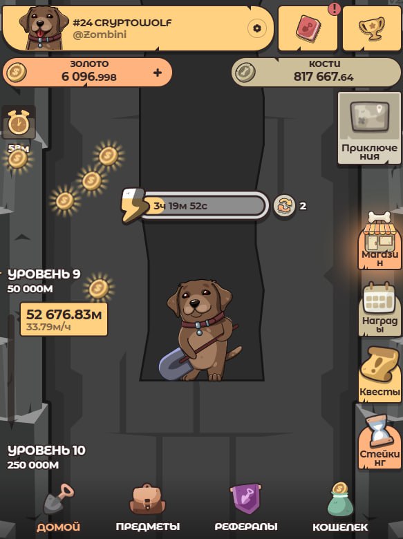 #Labrador 🐶
Начался счастливый час, можно собрать немного золота.
➡️ Зайти в проект Labrador 🐶 мо