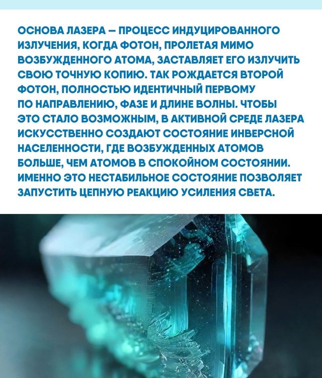 Лазерный луч кажется чем-то единым и цельным, но на дел?...