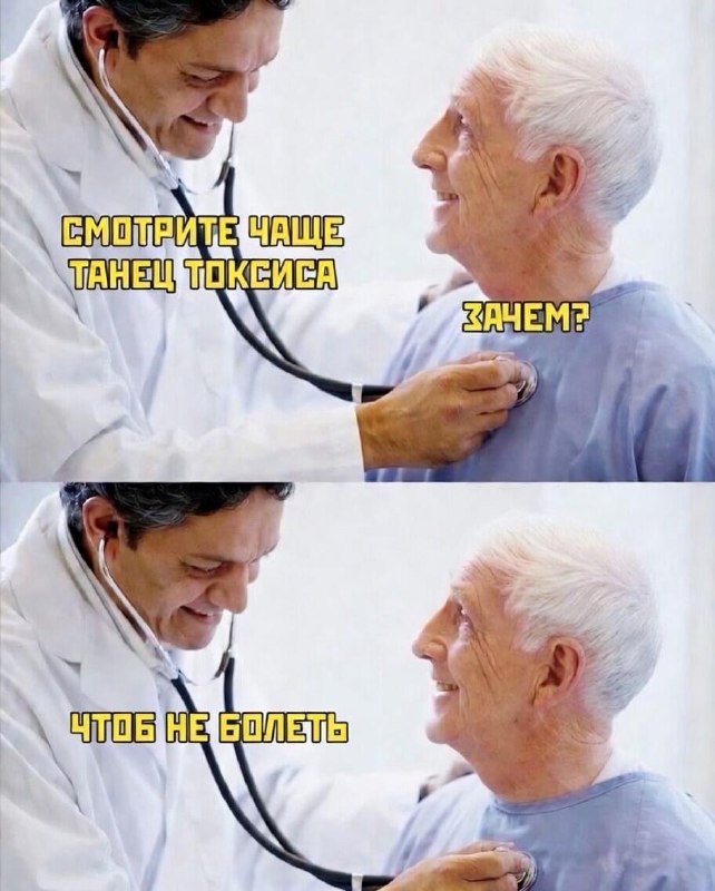 Мемы могут помочь при ОРВИ
Смех снижает уровень стресса, повышает выработку дофамина и эндорфинов,
