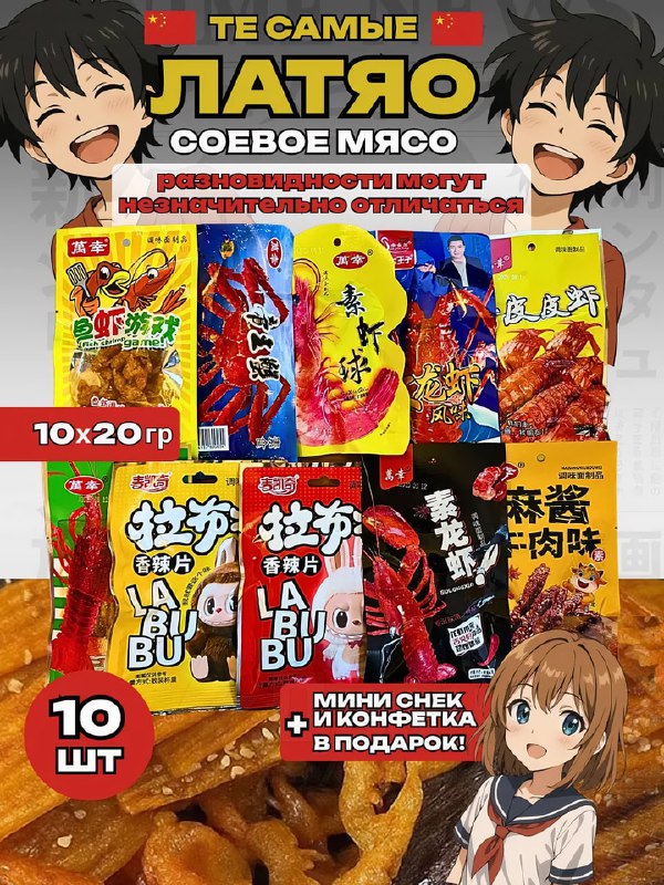 ❗️Российские школьники массово серят под себя от хайпового соевого мяса
Достаточно съесть пару кусо