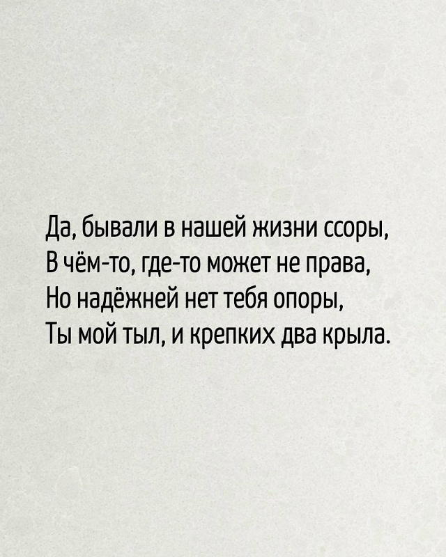 Какие прекрасные слова, дай бог чтоб так было у всех же?...
