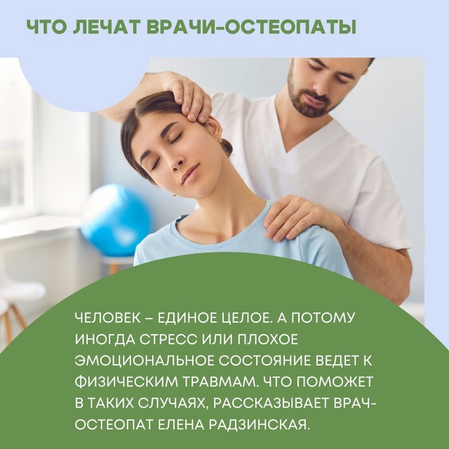 #ОЗдоровье – Однажды доктор остеопатии Джон Апледжер ?...