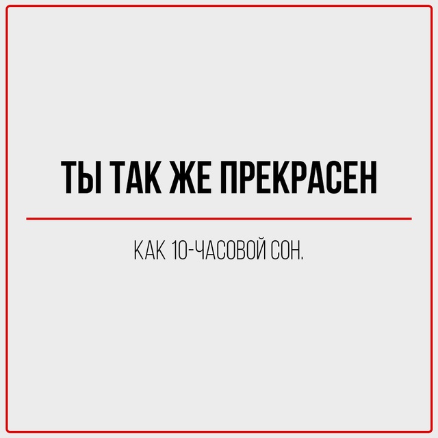 На случай, если захотите сказать своему мужчине что-ни?...