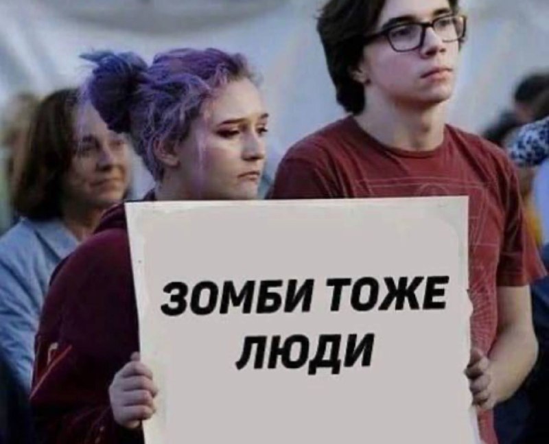 зомби-апокалипсис: *начинается*
14-летние девочки: