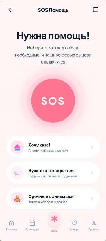 Айтишник создал приложение «ОвулMe», которое позволяет девушкам отправлять сигнал во время овуляции.
