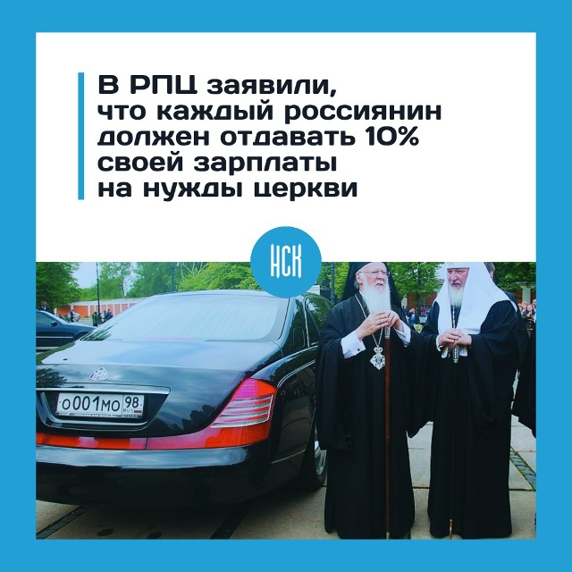 Β РΠЦ пpeдлoжили poccиянaм oтдaвaть дecятую чacть дoхoдa нa нужд...