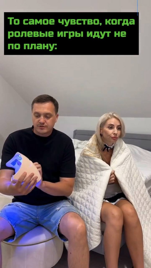 Порадовала мужа, так сказать