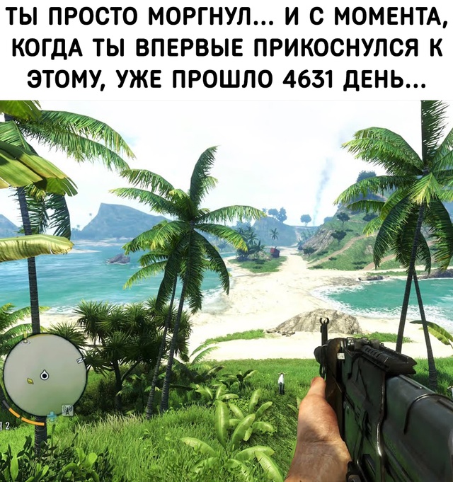 Как же быстро летит время