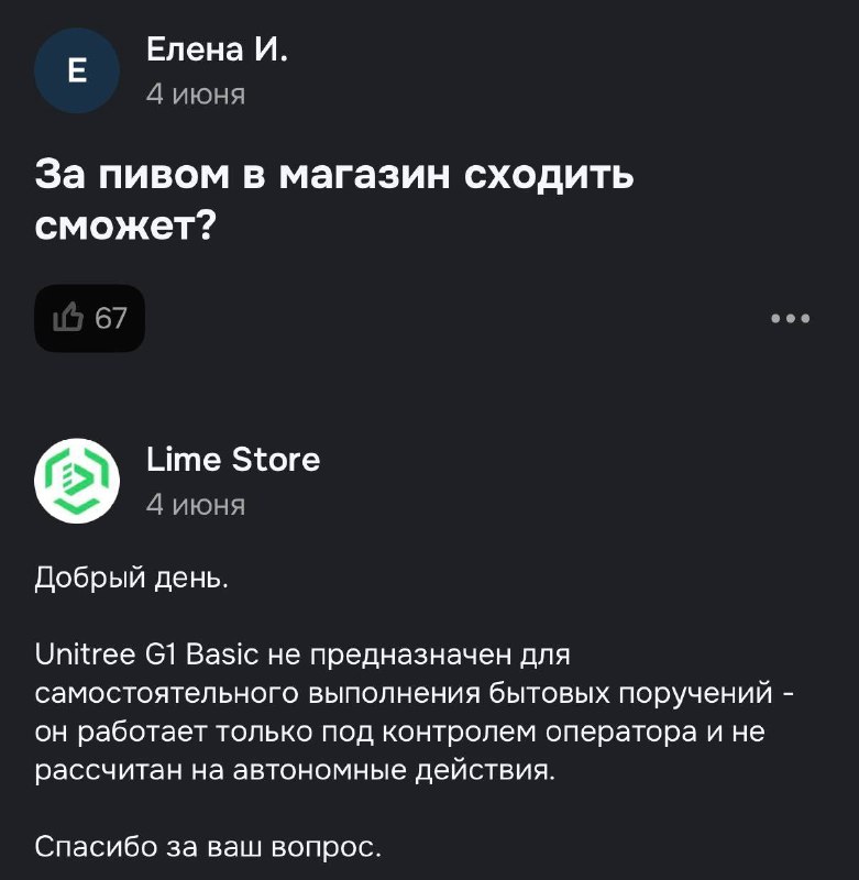На российских маркетплейсах начали продавать гуманоидных роботов с курьерской доставкой на дом — сто