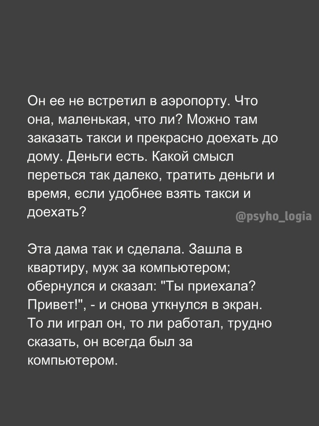 Встречайте любимых.
Даже если вы устали, заняты, опазды...