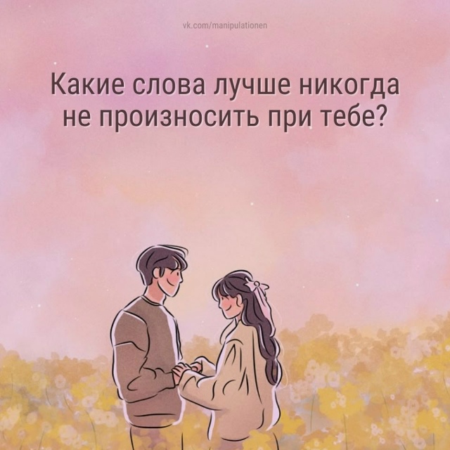 Вопросы для улучшения отношений: