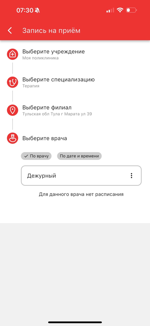 К дежурному врачу (не говоря об участковом)невозможно ?...